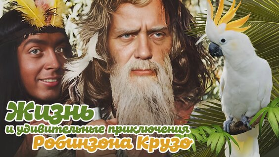 Станислав Говорухин VK Видео