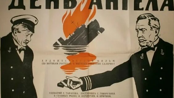 Станислав Говорухин VK Видео