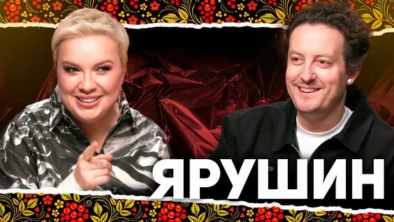 Станислав Ярушин Rutube