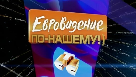 Станислав Ярушин VK Видео