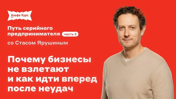 Станислав Ярушин Rutube