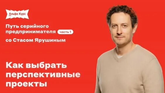 Станислав Ярушин Rutube
