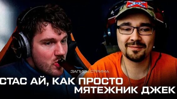 Стас Ай Как Просто Rutube