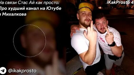 Стас Ай Как Просто Rutube