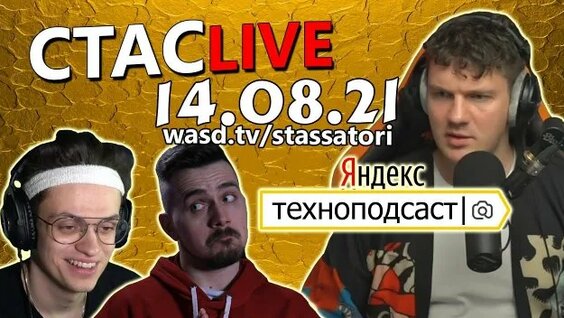 Стас Ай Как Просто Rutube