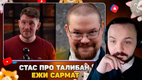 Стас Ай Как Просто YouTube