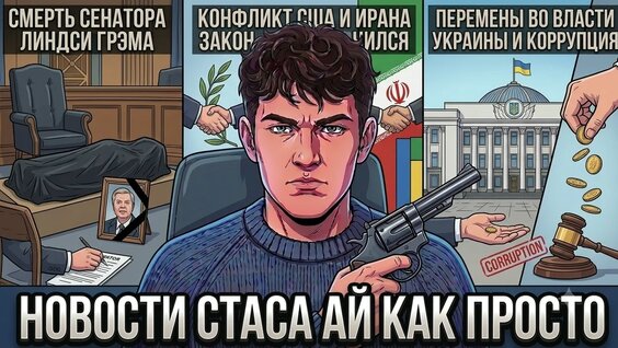 Стас Ай Как Просто VK Видео