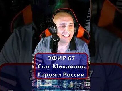 Стас Михайлов YouTube