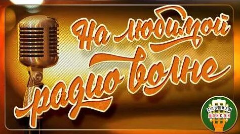 Стас Михайлов YouTube