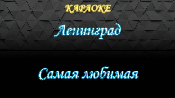 Стас Михайлов Rutube