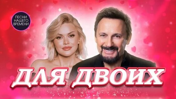 Стас Михайлов Rutube
