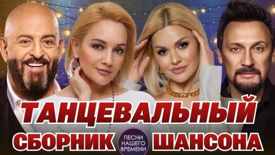 Стас Михайлов Rutube