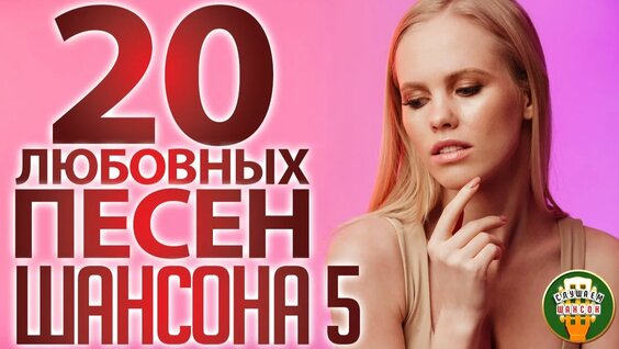 Стас Михайлов Rutube