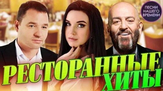 Стас Михайлов Rutube