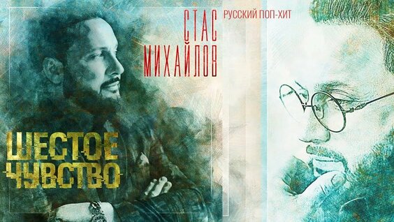 Стас Михайлов Rutube