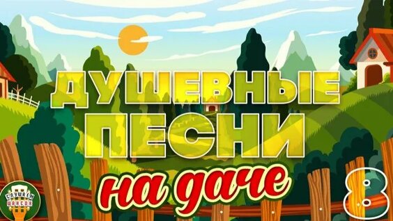Стас Михайлов Rutube