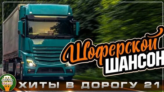 Стас Михайлов Rutube