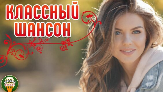 Стас Михайлов Rutube