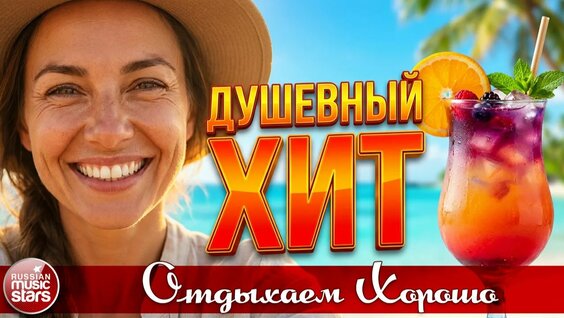 Стас Михайлов Rutube