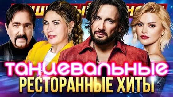 Стас Михайлов ОК