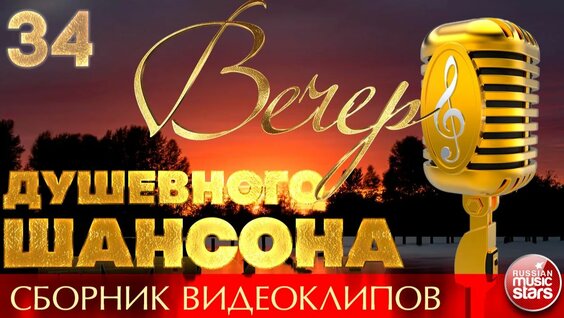 Стас Михайлов Rutube