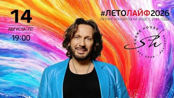 Стас Михайлов VK Видео