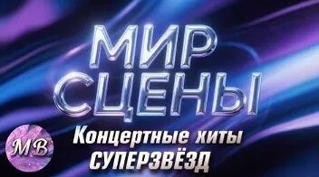 Стас Михайлов неделю назад