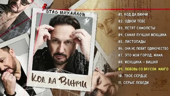 Стас Михайлов неделю назад