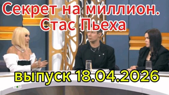 Стас Пьеха YouTube
