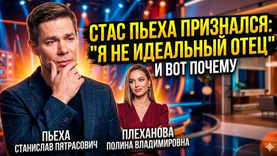 Стас Пьеха YouTube