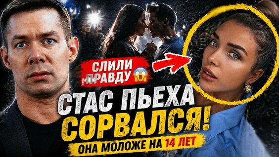 Стас Пьеха YouTube