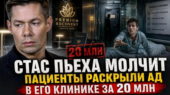 Стас Пьеха Rutube