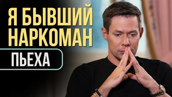 Стас Пьеха YouTube