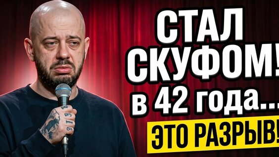 Стас Старовойтов YouTube