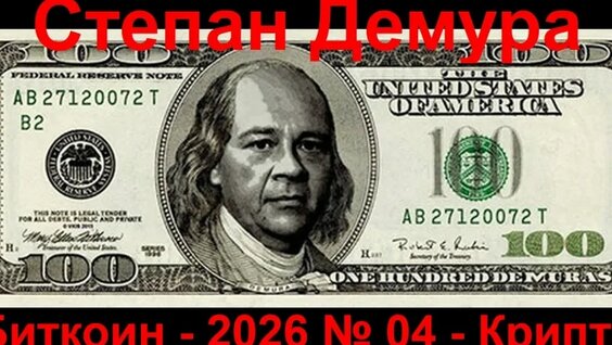 Степан Демура VK Видео