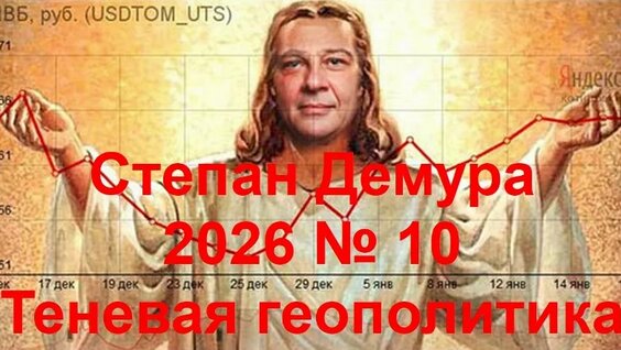Степан Демура VK Видео