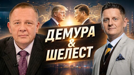 Степан Демура YouTube