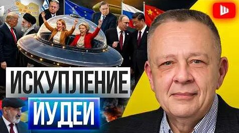 Степан Демура YouTube