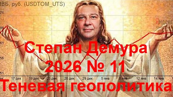 Степан Демура VK Видео