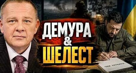 Степан Демура YouTube