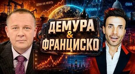 Степан Демура YouTube