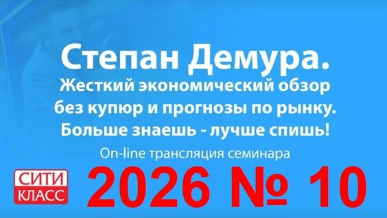 Степан Демура VK Видео