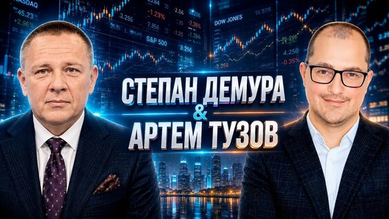 Степан Демура YouTube
