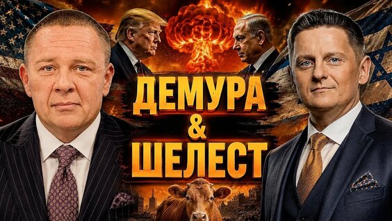Степан Демура YouTube