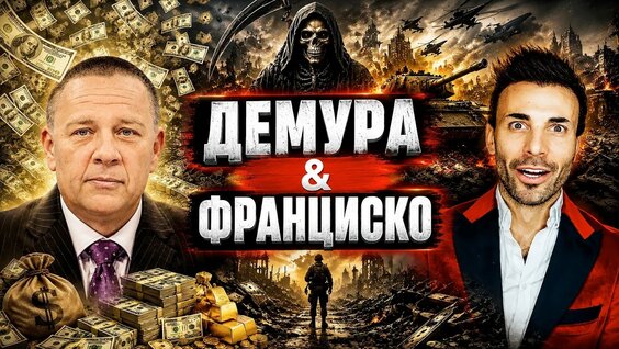Степан Демура YouTube