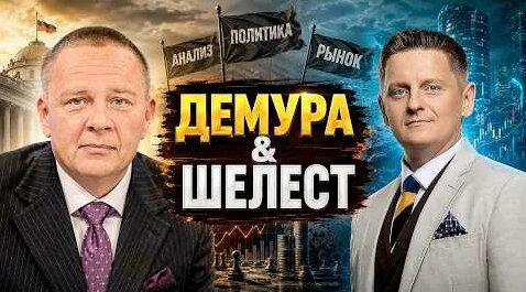 Степан Демура YouTube