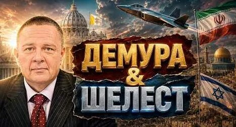 Степан Демура YouTube