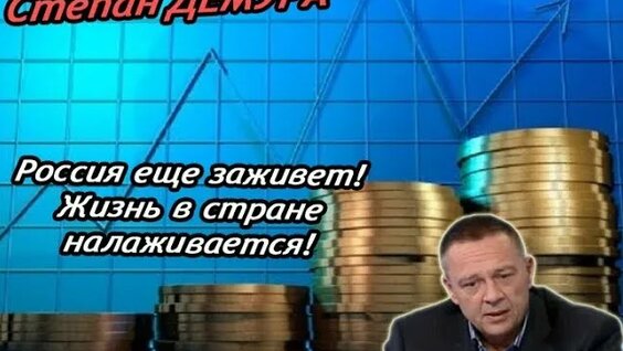 Степан Демура Rutube