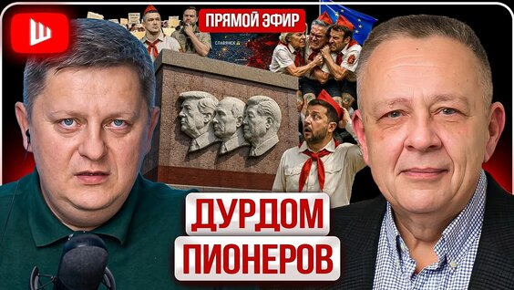 Степан Демура YouTube