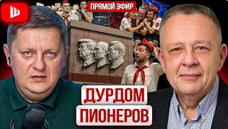 Степан Демура YouTube